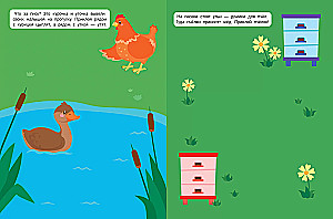 In the Village. Sticker Book