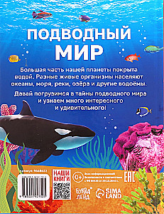 Encyclopedia in hardcover. Underwater world