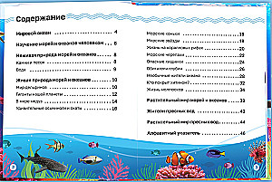 Encyclopedia in hardcover. Underwater world