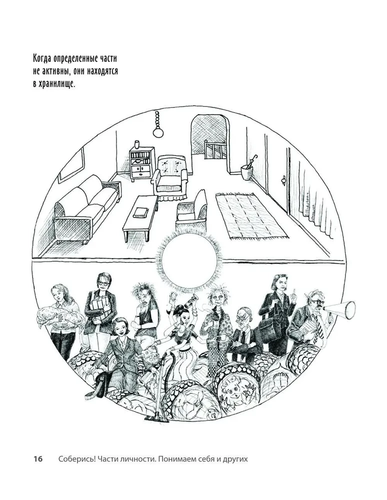 Комплект 2 книги: Соберись! Части личности. Понимаем себя и других и Ты совершенство. Просто еще не знаешь об этом. Книга о безусловной любви к себе