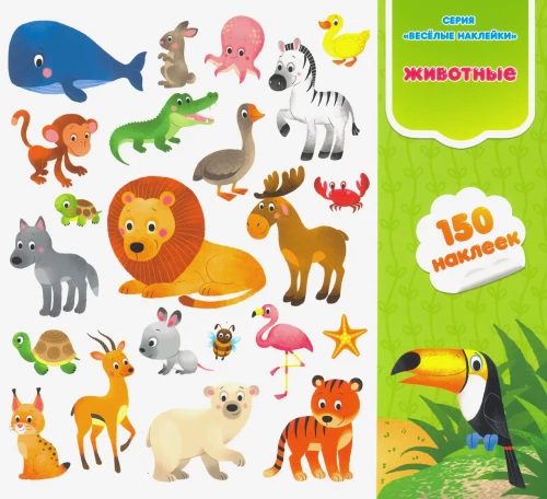 Animals. Sticker Book with Stickers. 150 pieces