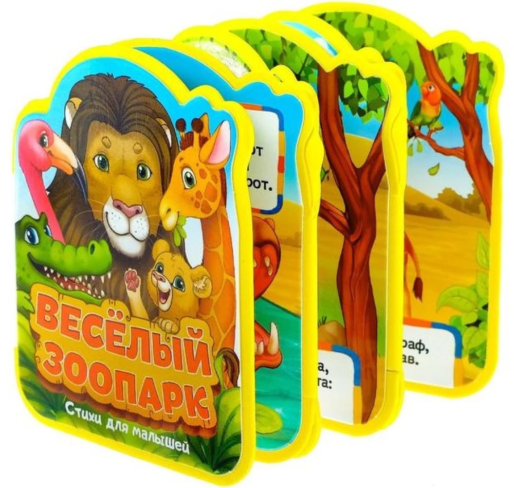 Accordion Book EVA - Fun Zoo