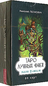 Таро лунных дней. Магия фэнтези, 88 карт