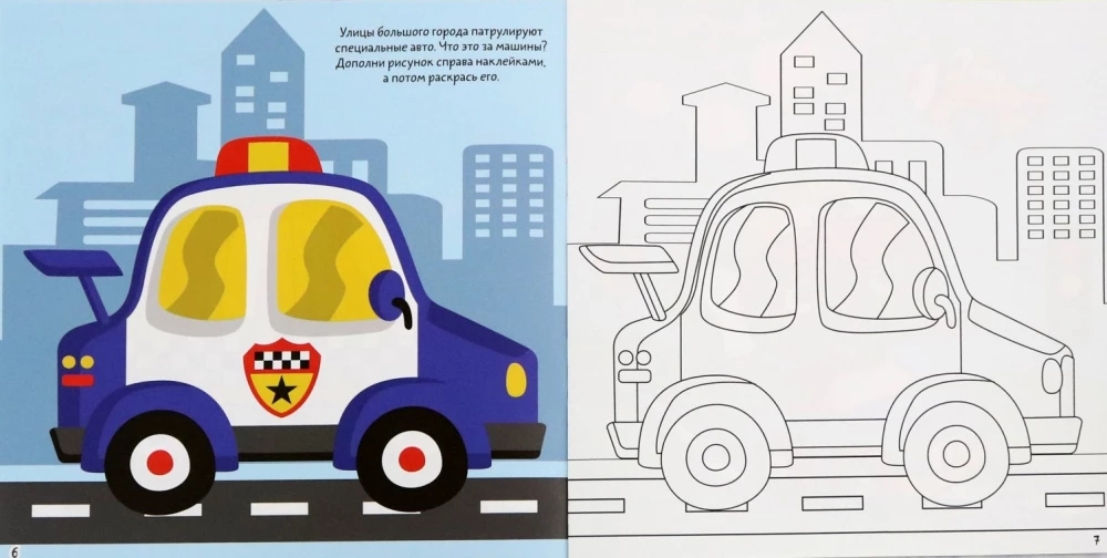 Sticker Book - Transport in the Big City