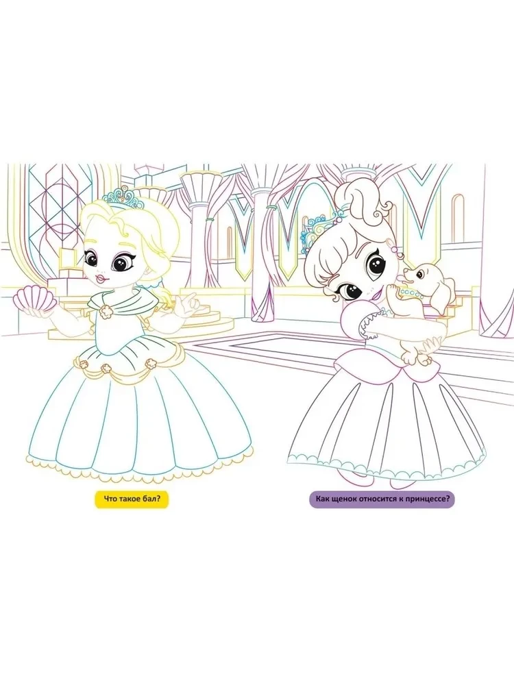 Big Coloring Pages with Colorful Outlines. Princesses