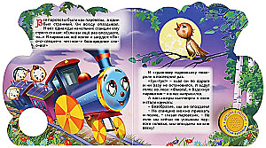 Musical Book - Soyuzmultfilm. The Little Train from Romashkovo