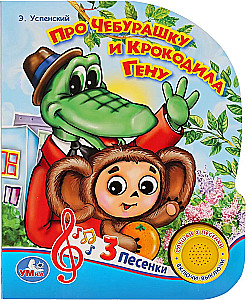 Musical Book - About Cheburashka and Crocodile Gena