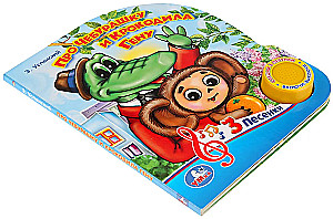 Musical Book - About Cheburashka and Crocodile Gena
