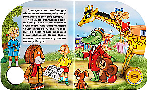Musical Book - About Cheburashka and Crocodile Gena