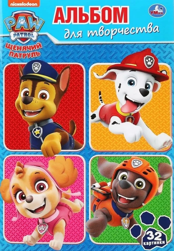 Paw Patrol. Creativity Album