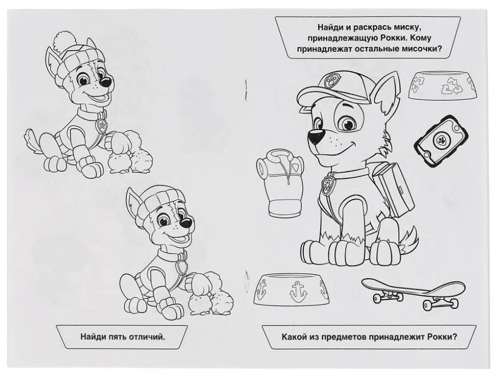 Paw Patrol. Creativity Album