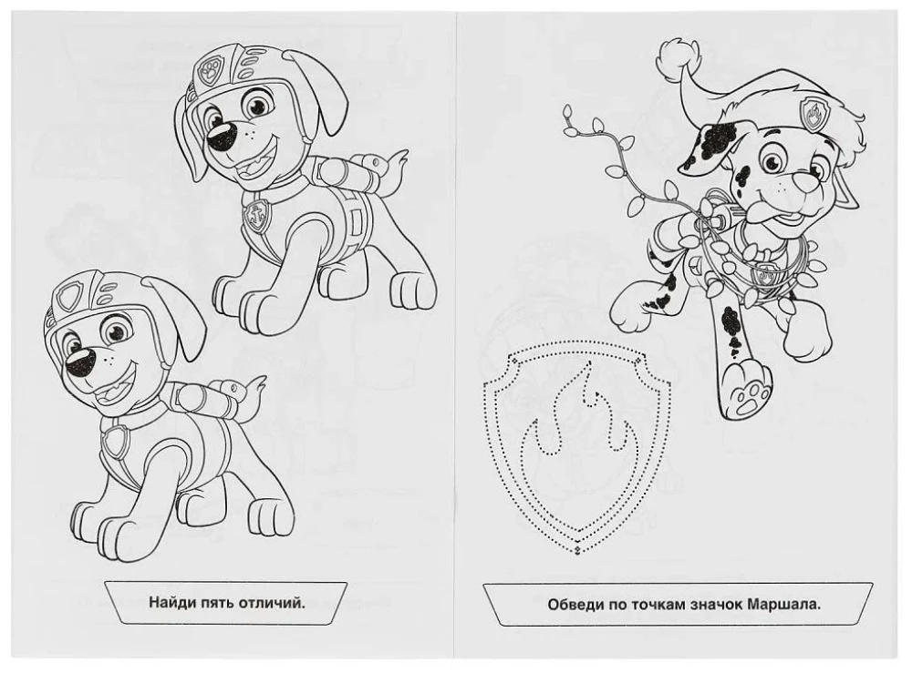 Paw Patrol. Creativity Album