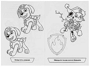 Paw Patrol. Creativity Album