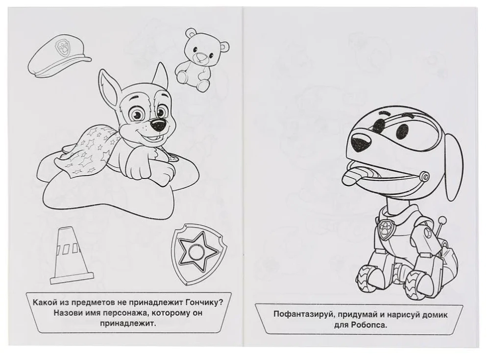 Paw Patrol. Creativity Album