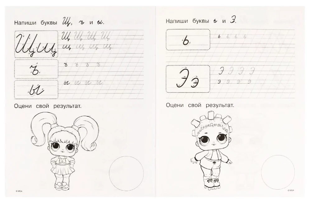 Writing Practice. Preparing the Hand for Writing. Let's Write Cursive Letters. LOL
