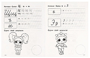 Writing Practice. Preparing the Hand for Writing. Let's Write Cursive Letters. LOL