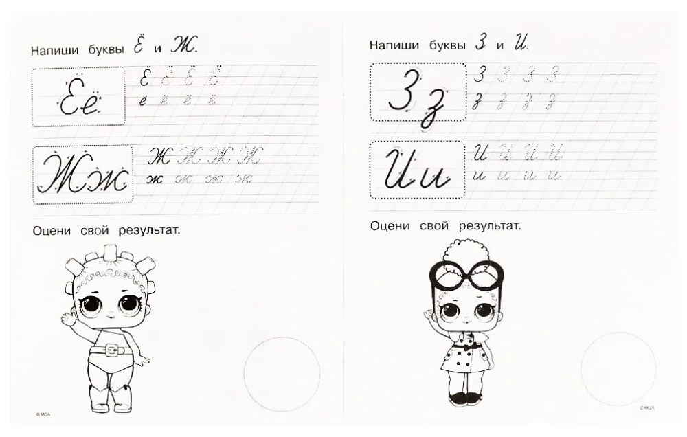 Writing Practice. Preparing the Hand for Writing. Let's Write Cursive Letters. LOL