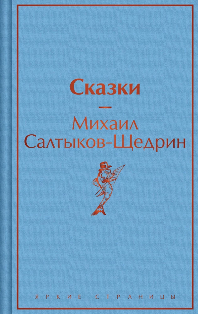 Pasakos
