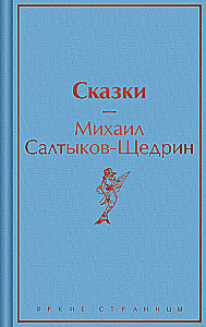 Pasakos