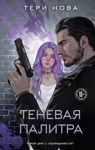 Šešėlinė paletė