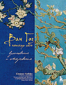 Van Gogh in Search of Himself. Inspiration and Revelations