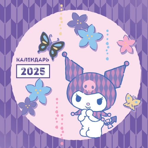 Kuromi. Wall Calendar for 2025