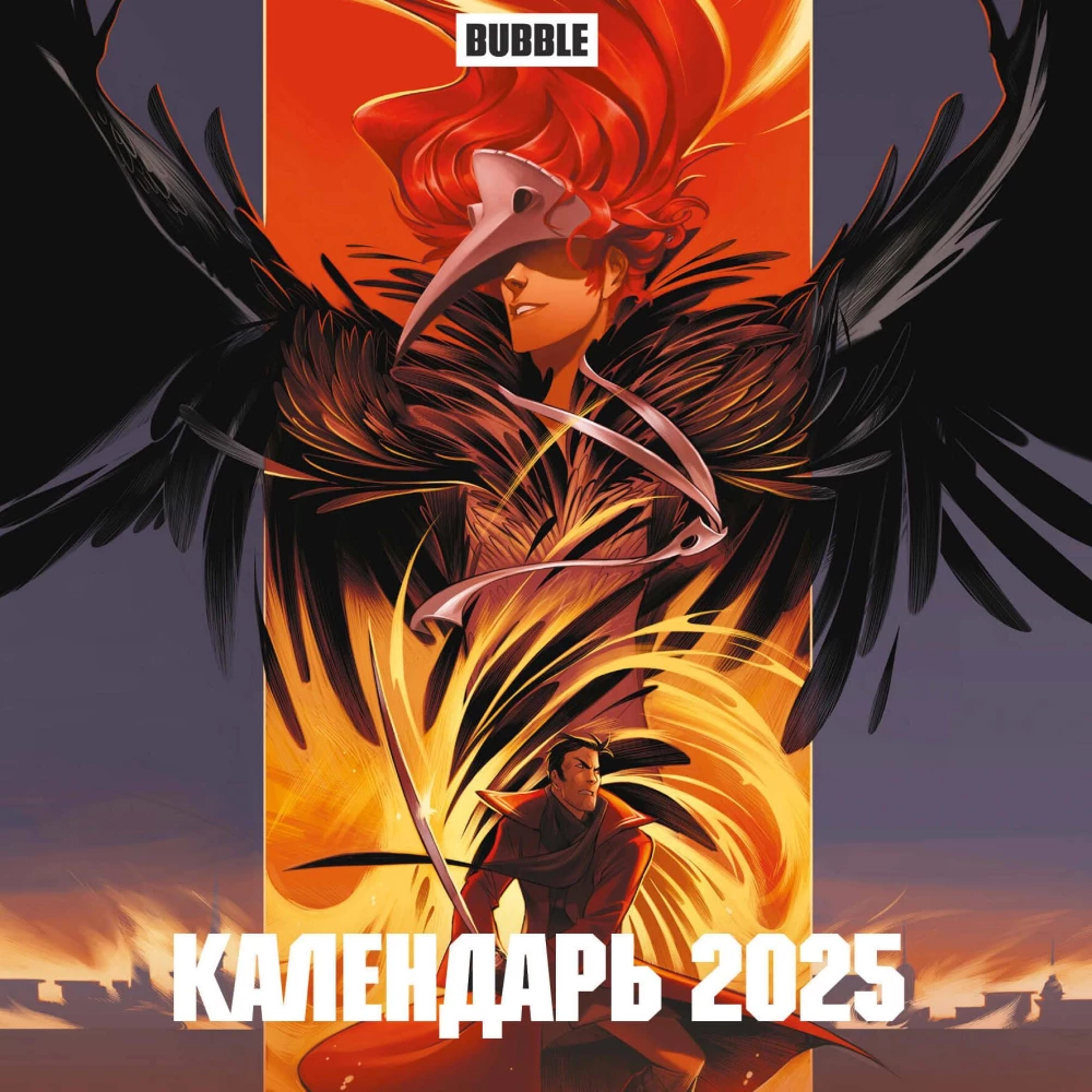 Bubble Comics Universe. Wall Calendar for 2025