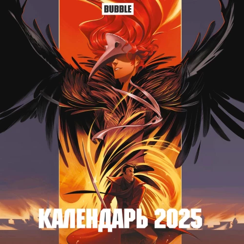 Bubble Comics Universe. Wall Calendar for 2025