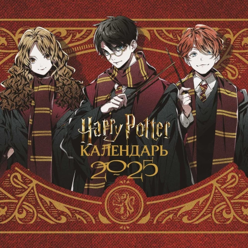Harry Potter. Wall Calendar for 2025