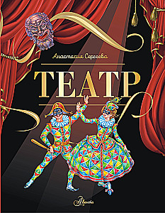 Theater