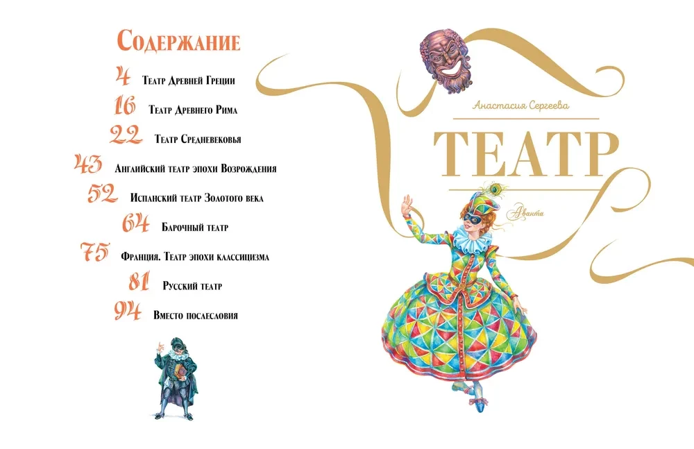 Theater