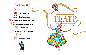 Theater