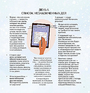 To be better. Advent calendar. 31 steps into the New Year