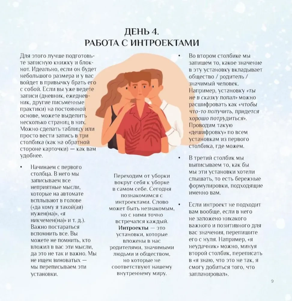 To be better. Advent calendar. 31 steps into the New Year