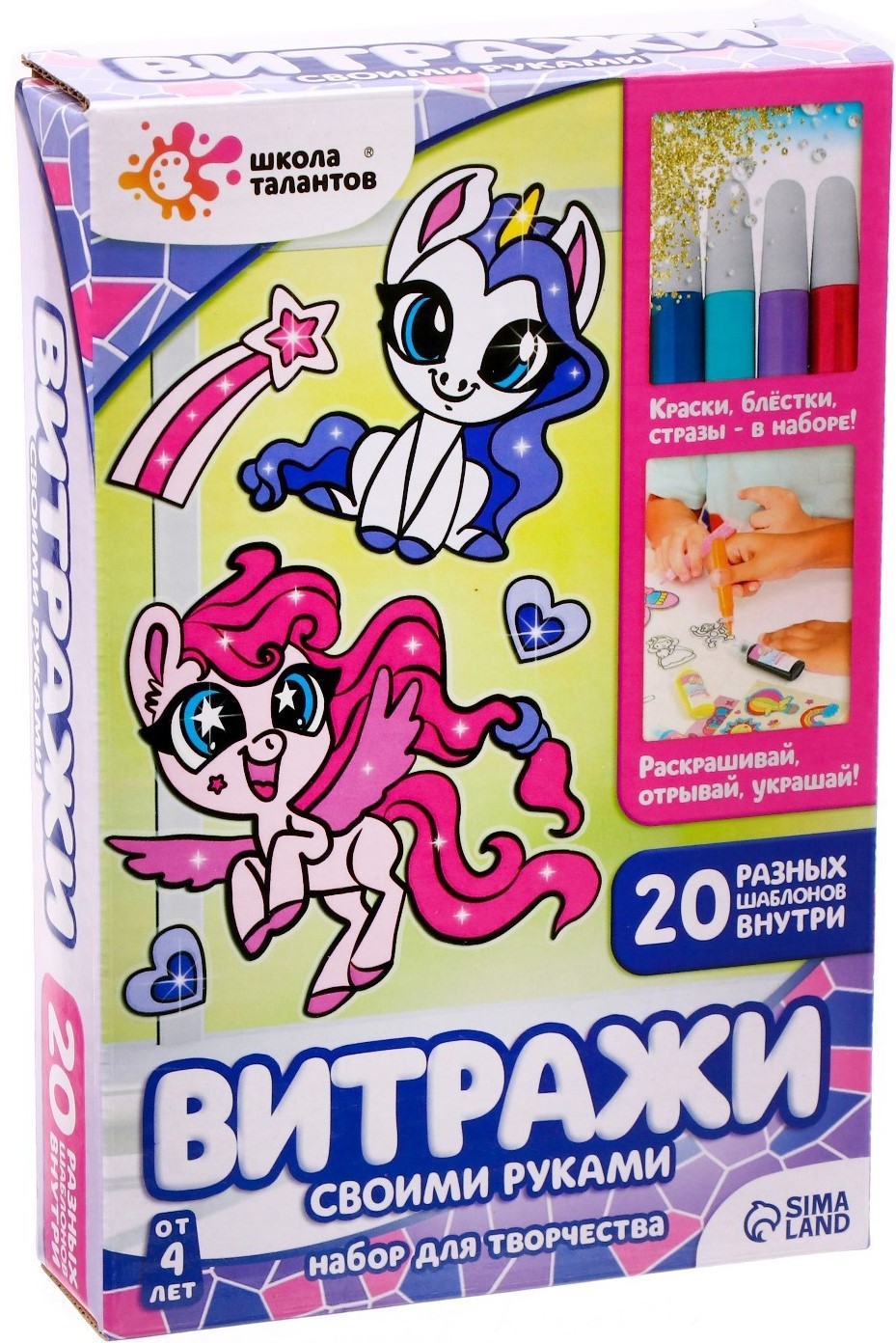 Creativity Set - Paint the Stained Glass. Pony