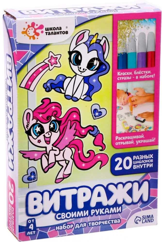 Creativity Set - Paint the Stained Glass. Pony