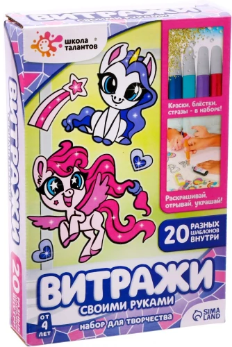 Creativity Set - Paint the Stained Glass. Pony