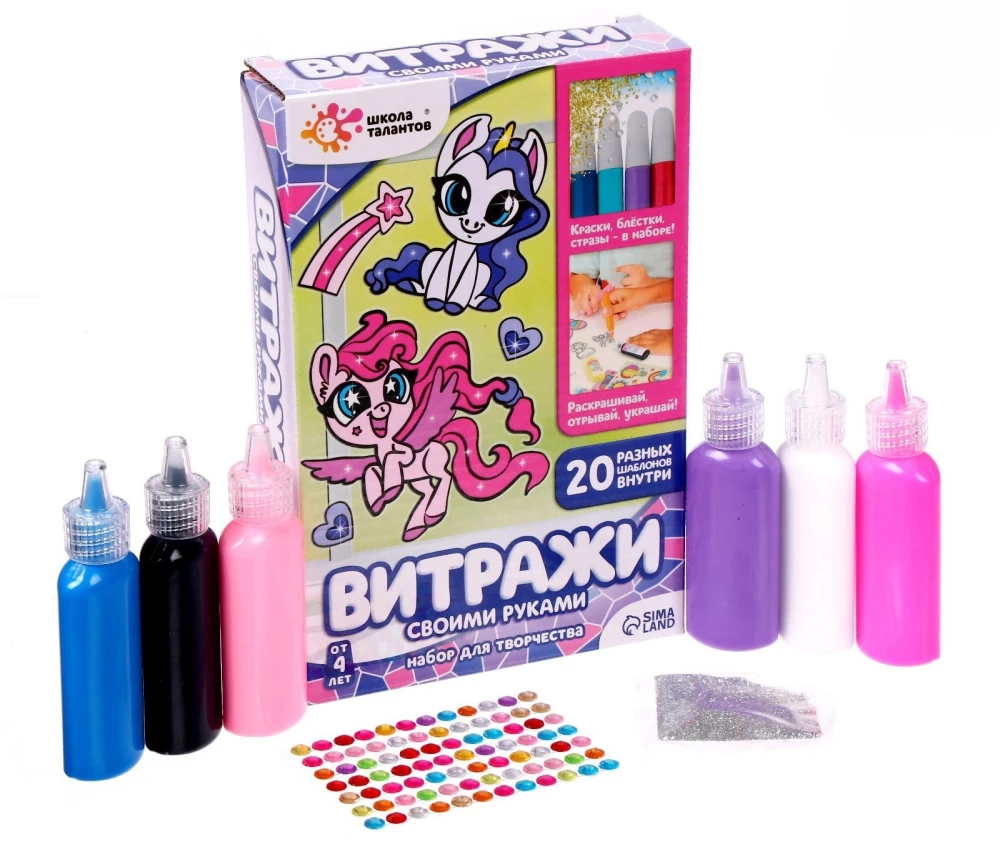 Creativity Set - Paint the Stained Glass. Pony