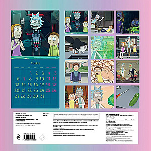Rick and Morty. Wall Calendar for 2025