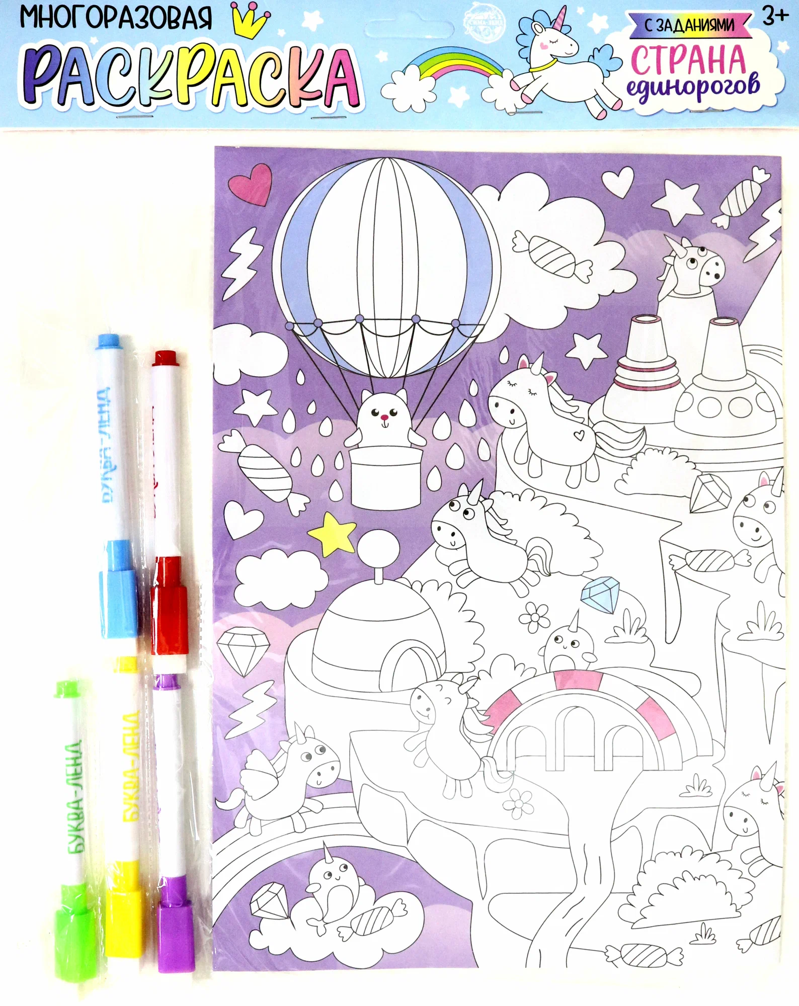 Reusable Coloring - Unicorn Country