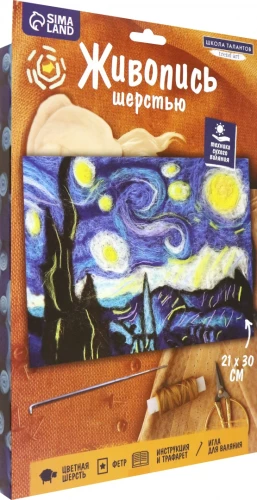 Creative Kit - Wool Felting. Van Gogh's Painting. Starry Night