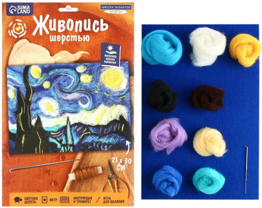 Creative Kit - Wool Felting. Van Gogh's Painting. Starry Night