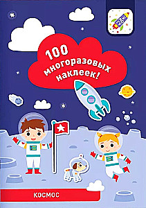 100 wielokrotnego użytku naklejek! Kosmos