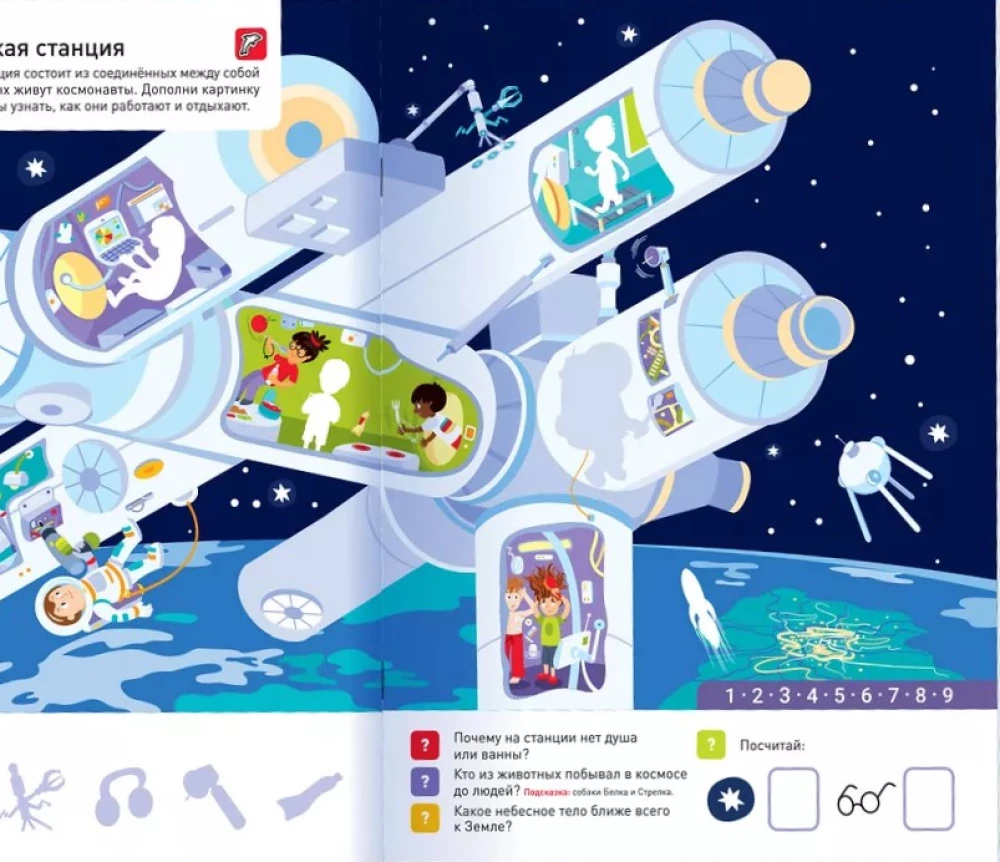 100 reusable stickers! Space