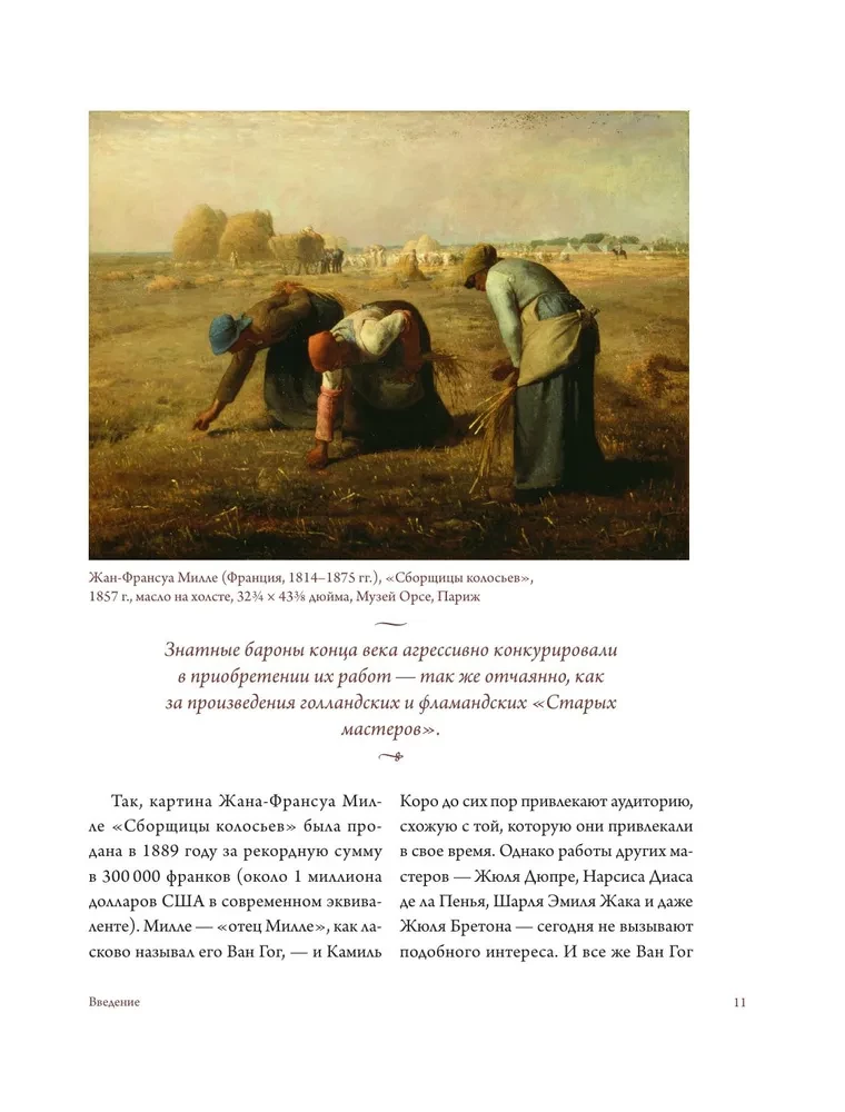 Van Gogh in Search of Himself. Inspiration and Revelations