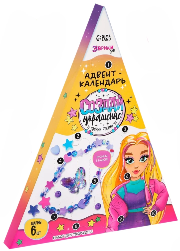 Advent Calendar - Create an Ornament