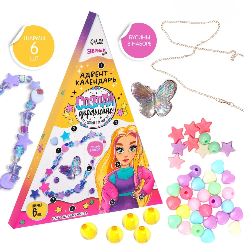 Advent Calendar - Create an Ornament