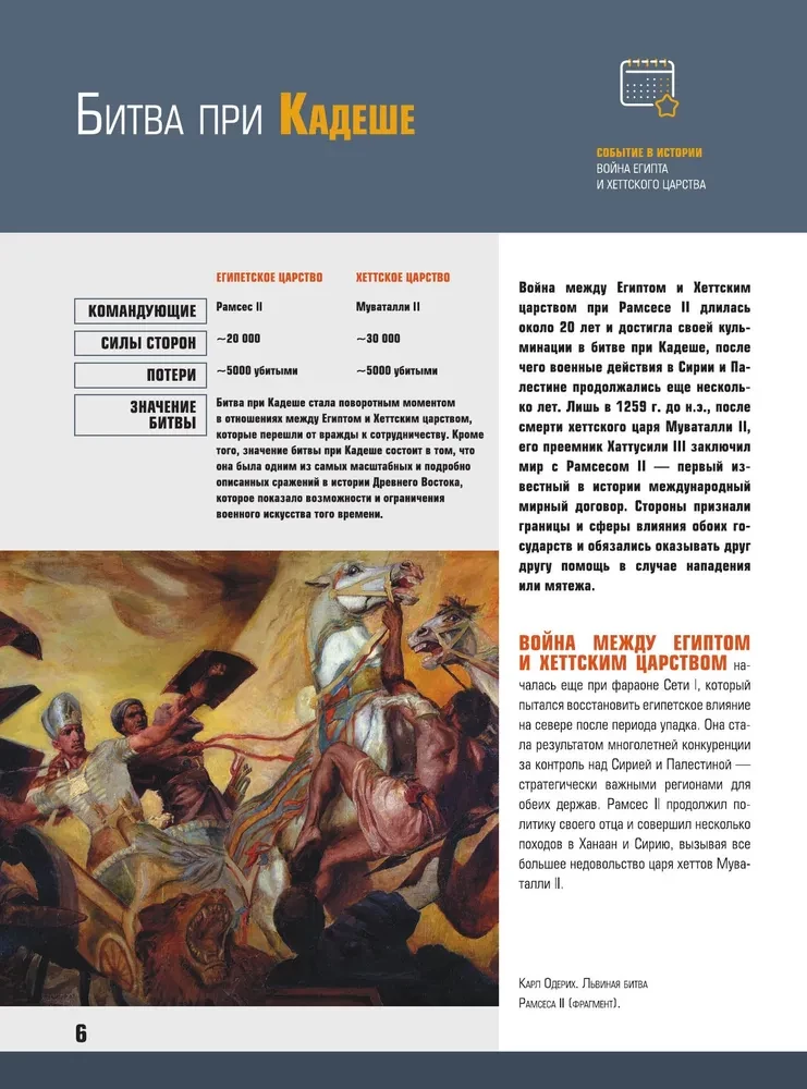 10,000 Years of Military History of Humanity: A Comprehensive Encyclopedia