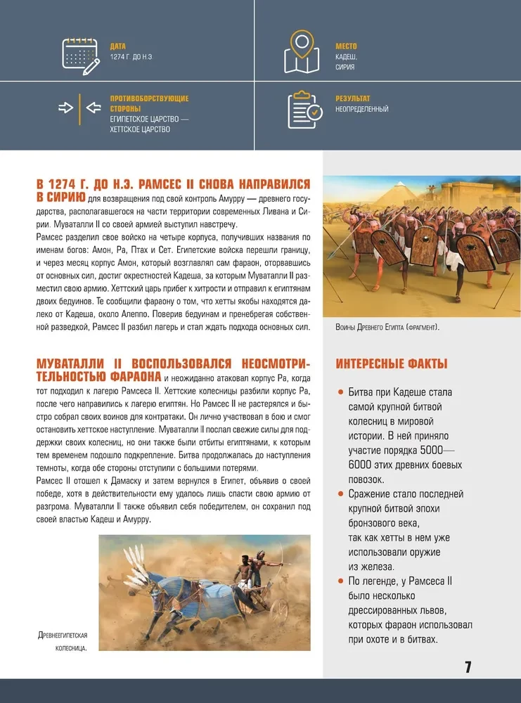 10,000 Years of Military History of Humanity: A Comprehensive Encyclopedia