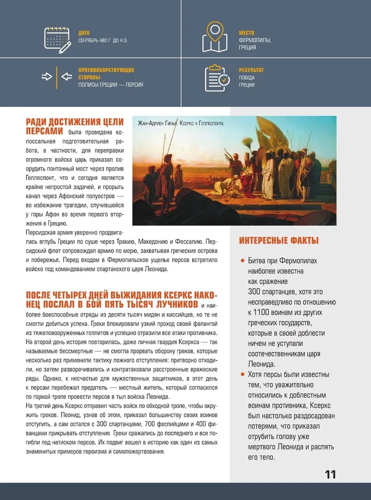 10,000 Years of Military History of Humanity: A Comprehensive Encyclopedia